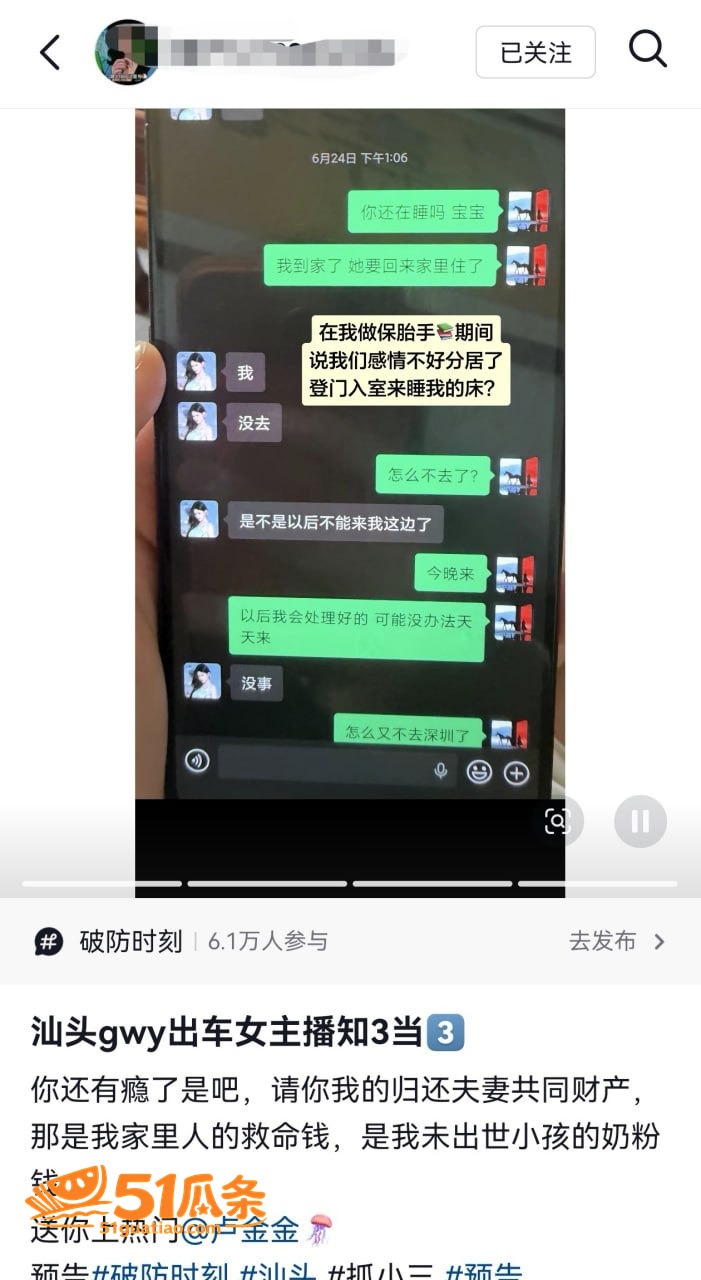 卢金金 知三当三 约相关图片24