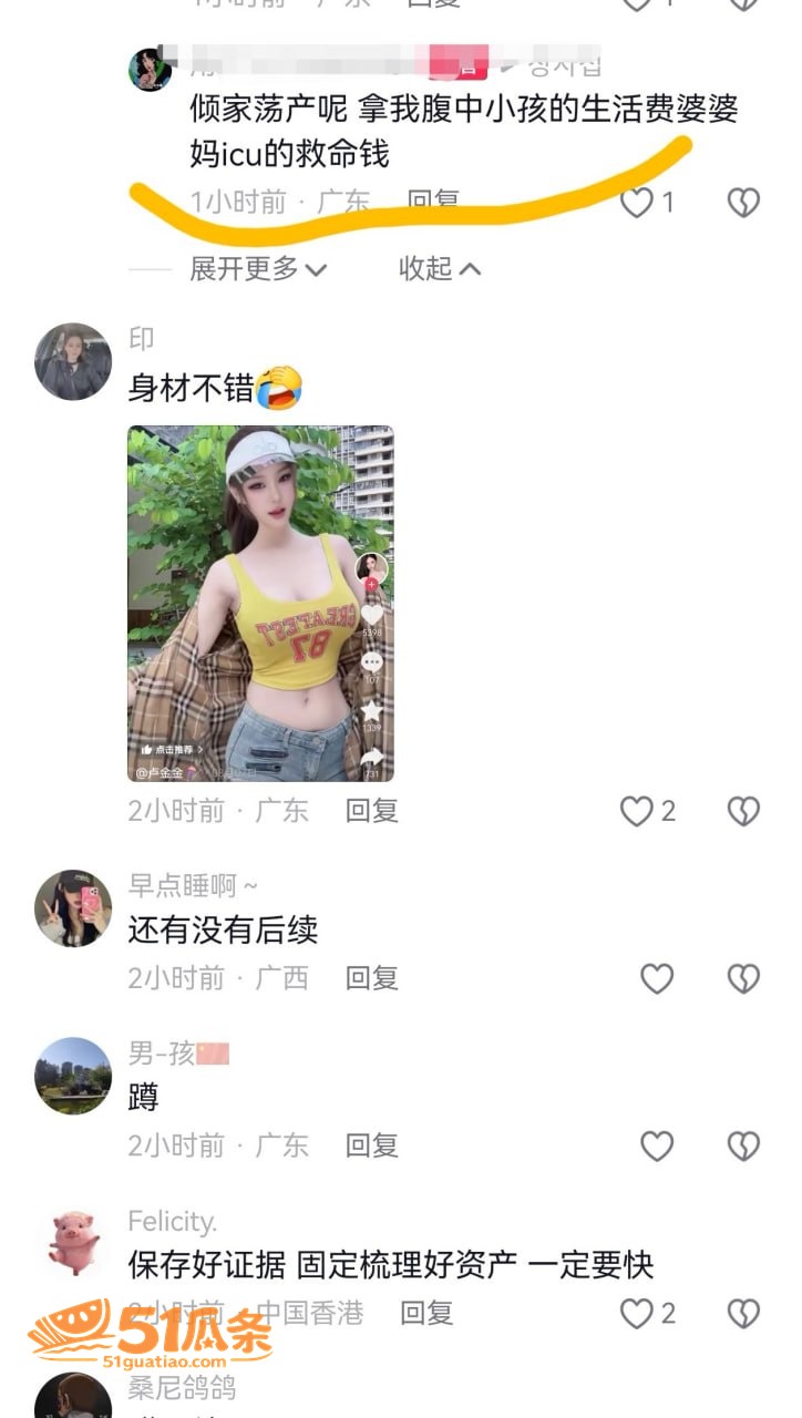 卢金金 知三当三 约相关图片7