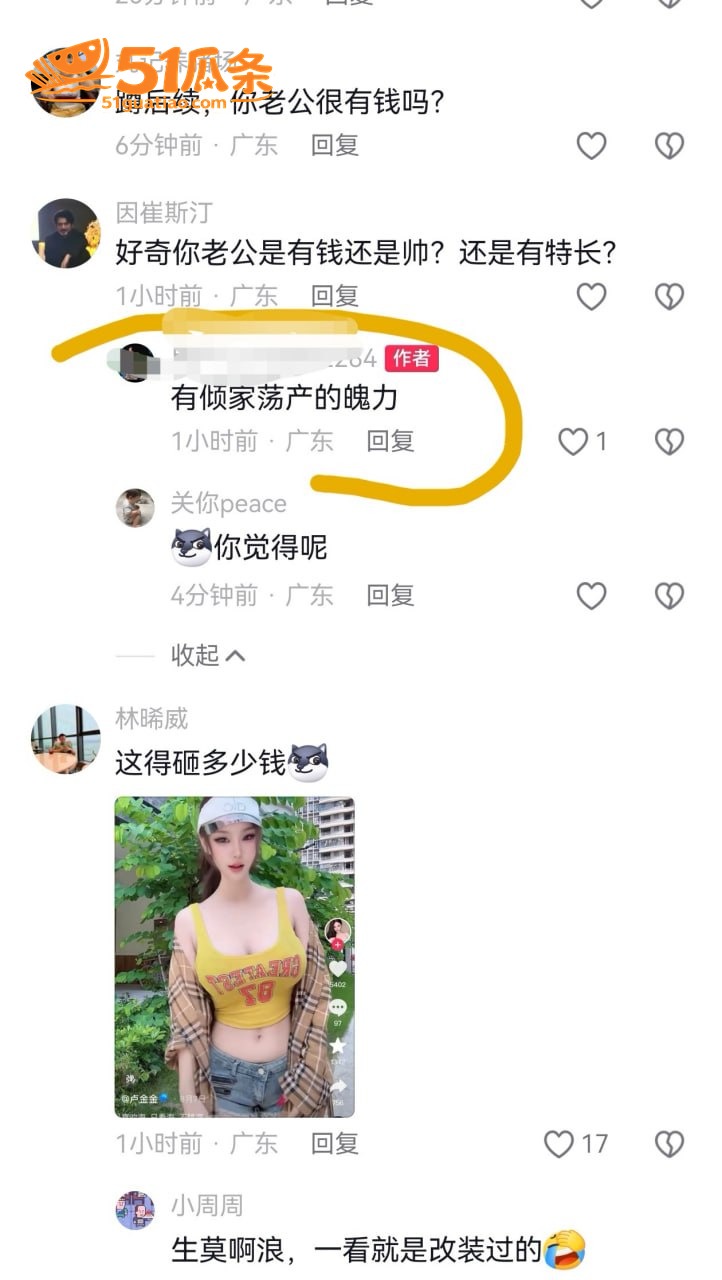 卢金金 知三当三 约相关图片5