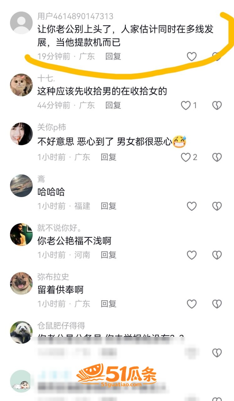 卢金金 知三当三 约相关图片4