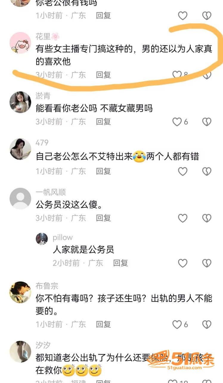 卢金金 知三当三 约相关图片25