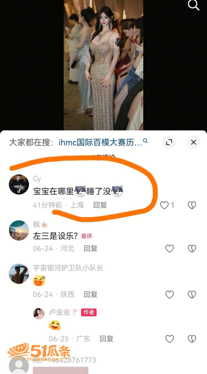 卢金金 知三当三 约相关图片12