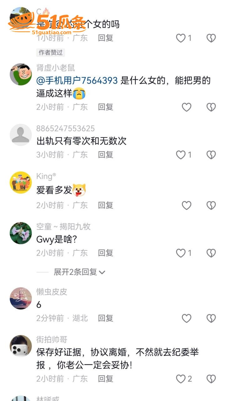 卢金金 知三当三 约相关图片3