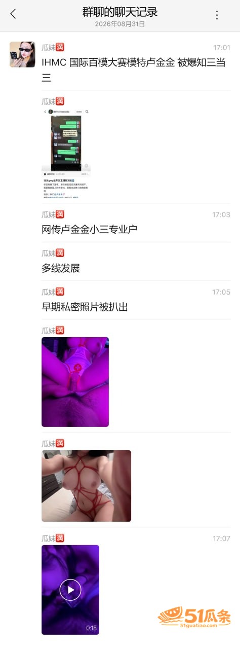 卢金金 知三当三 约相关图片1