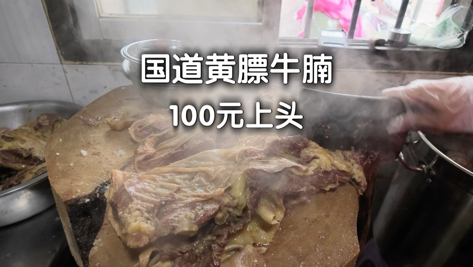 来这吃牛肉，格局和肚子都大了…
