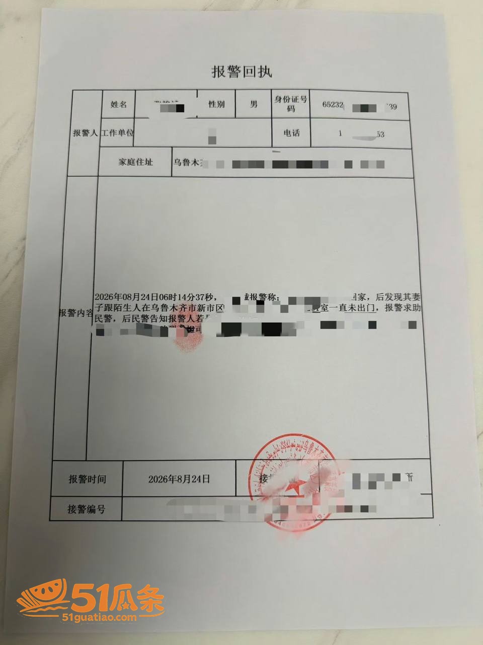 出轨抓奸 雨轩 出轨相关图片13