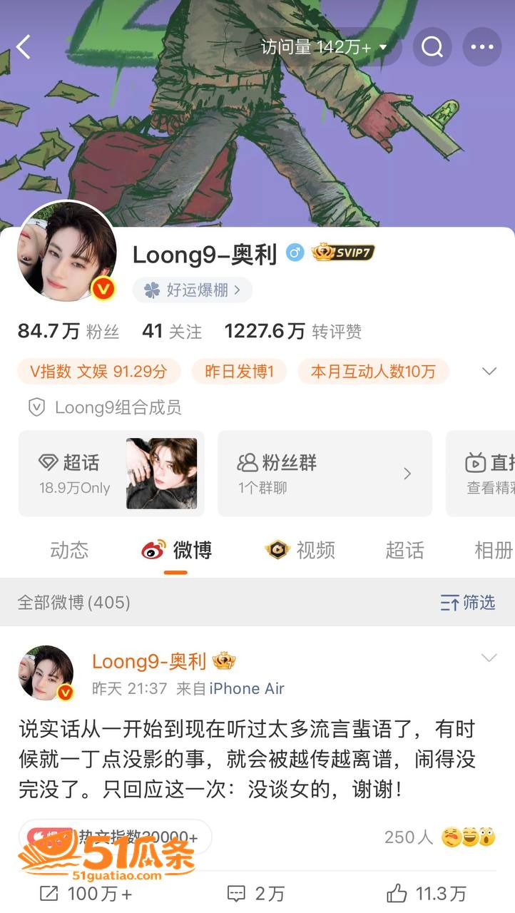 乐华奥利 强行否认女相关图片25