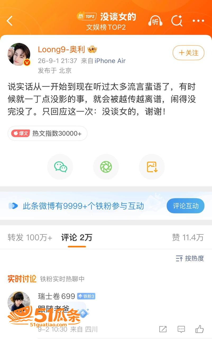 乐华奥利 强行否认女相关图片47
