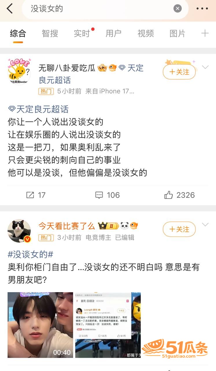 乐华奥利 强行否认女相关图片28