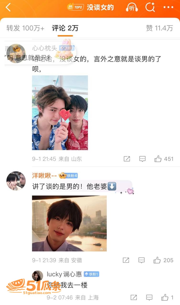 乐华奥利 强行否认女相关图片51