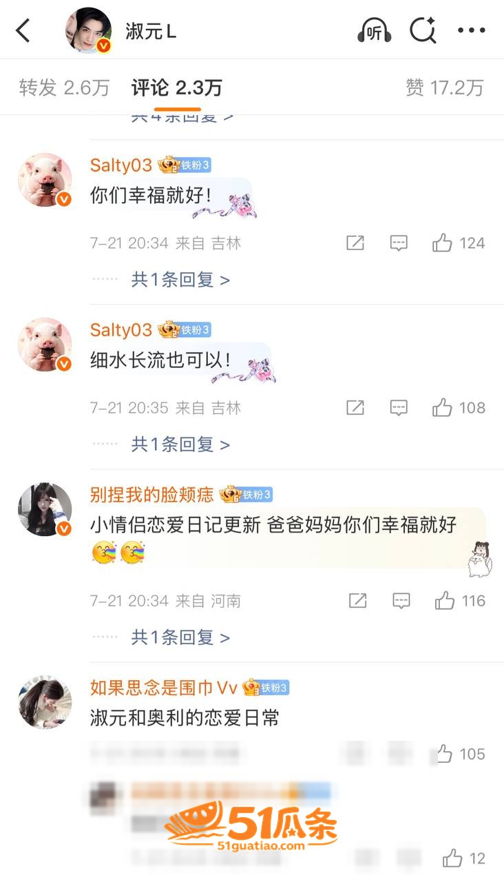 乐华奥利 强行否认女相关图片46