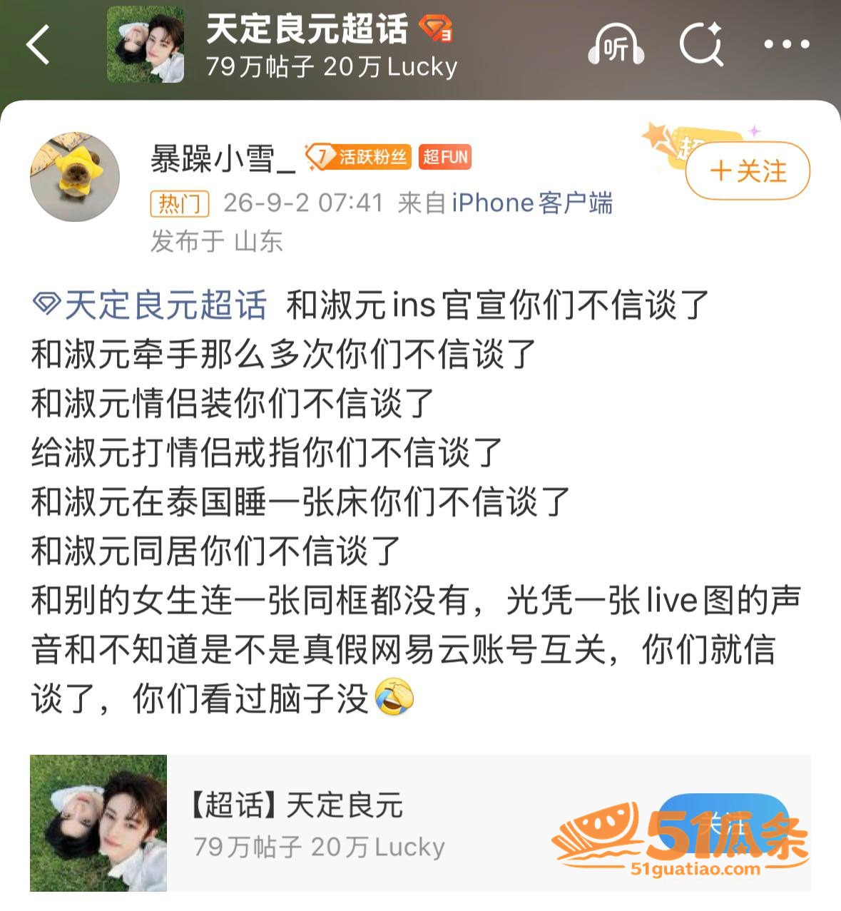 乐华奥利 强行否认女相关图片40