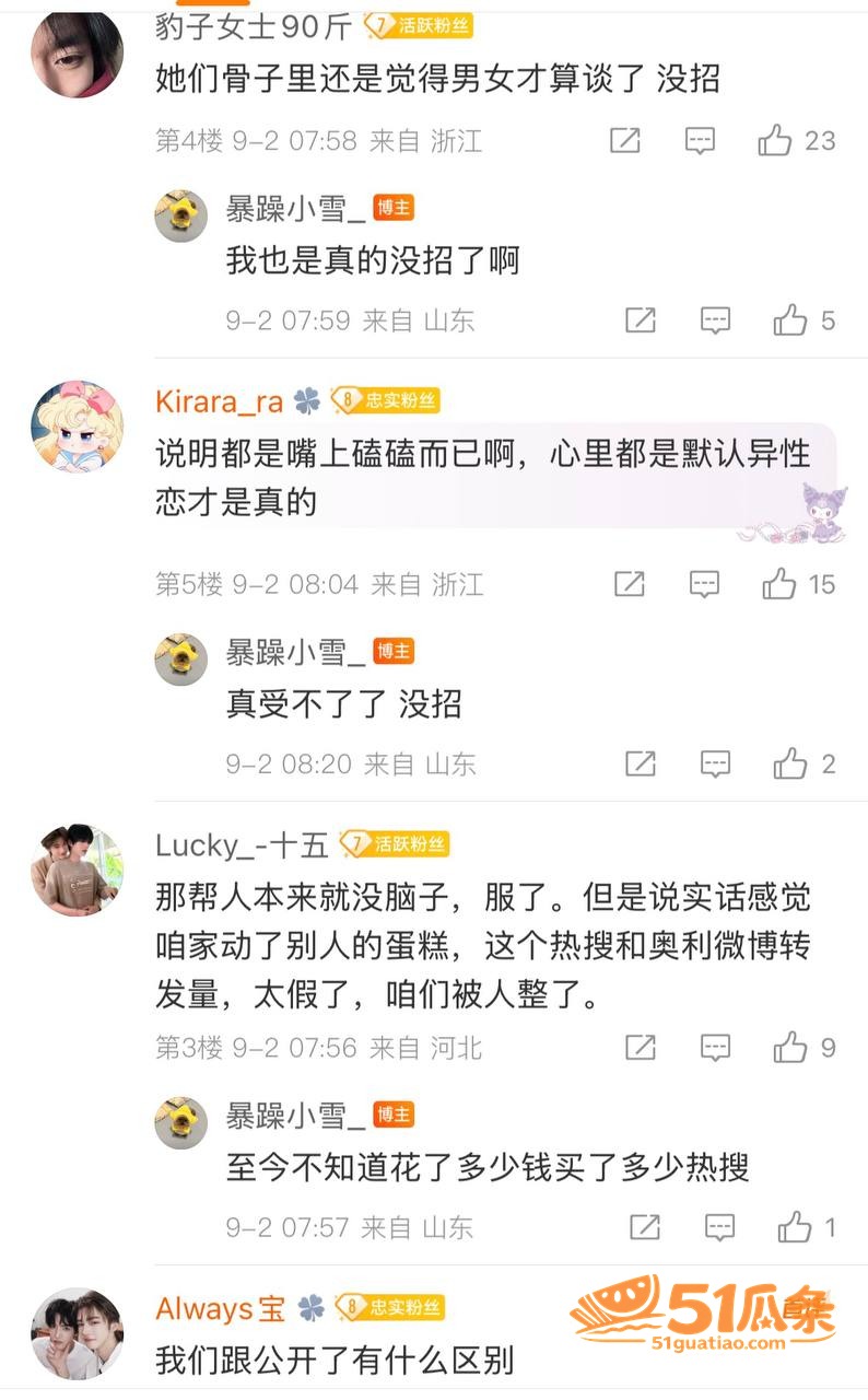 乐华奥利 强行否认女相关图片21