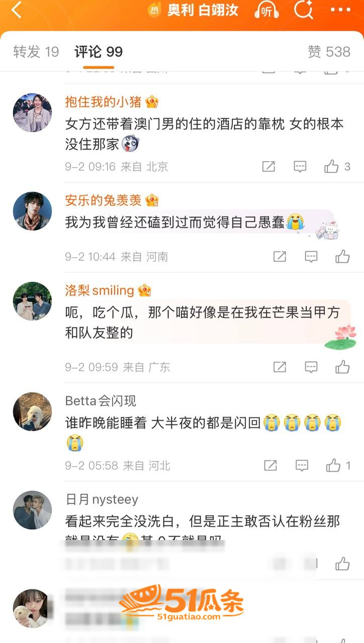 乐华奥利 强行否认女相关图片26