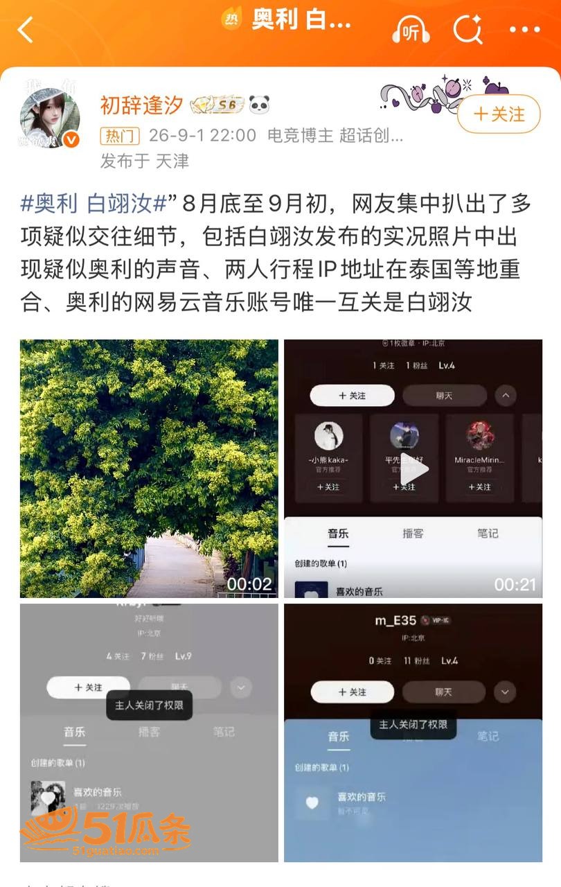 乐华奥利 强行否认女相关图片14