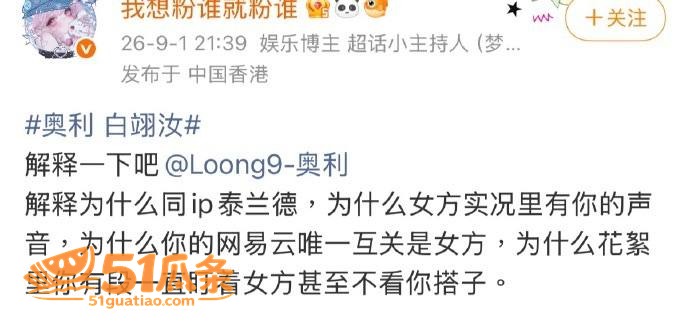 乐华奥利 强行否认女相关图片11