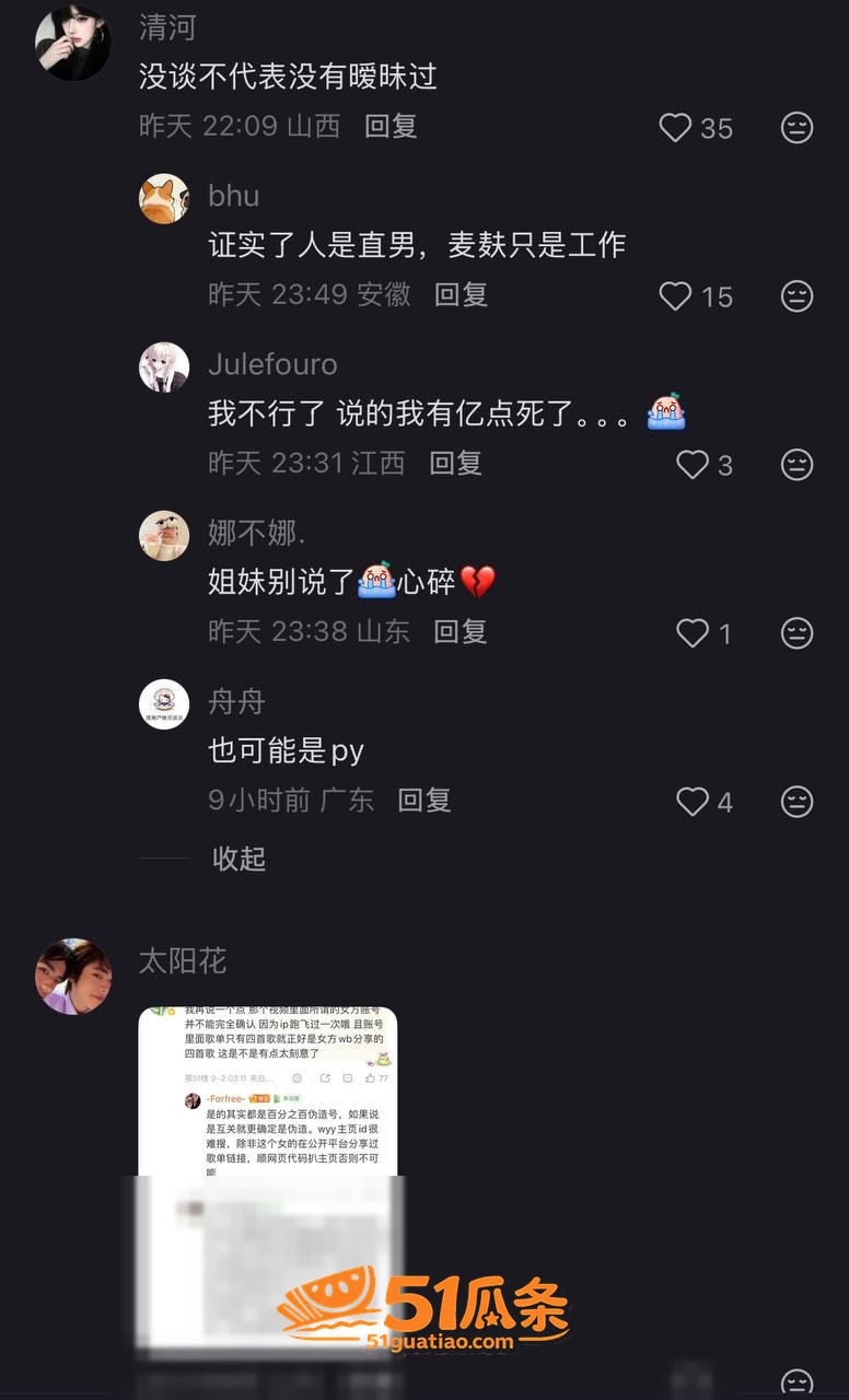 乐华奥利 强行否认女相关图片41