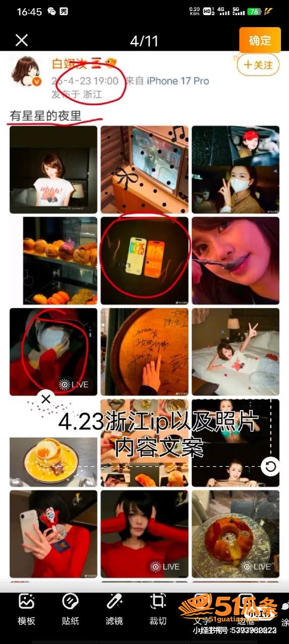 乐华奥利 强行否认女相关图片18