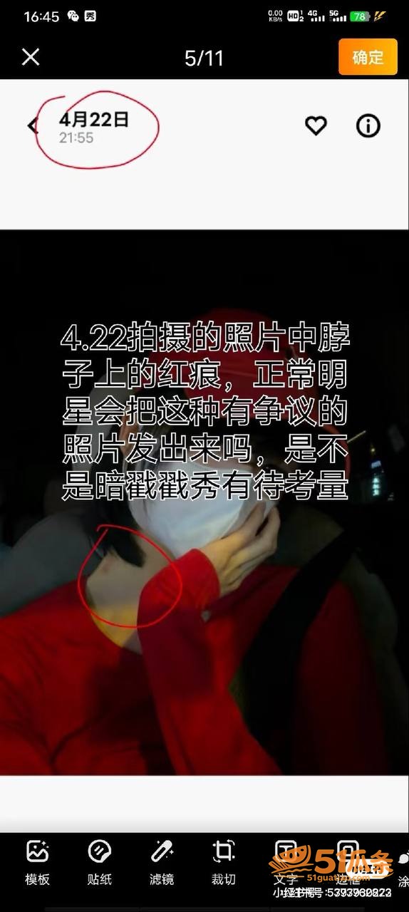 乐华奥利 强行否认女相关图片9