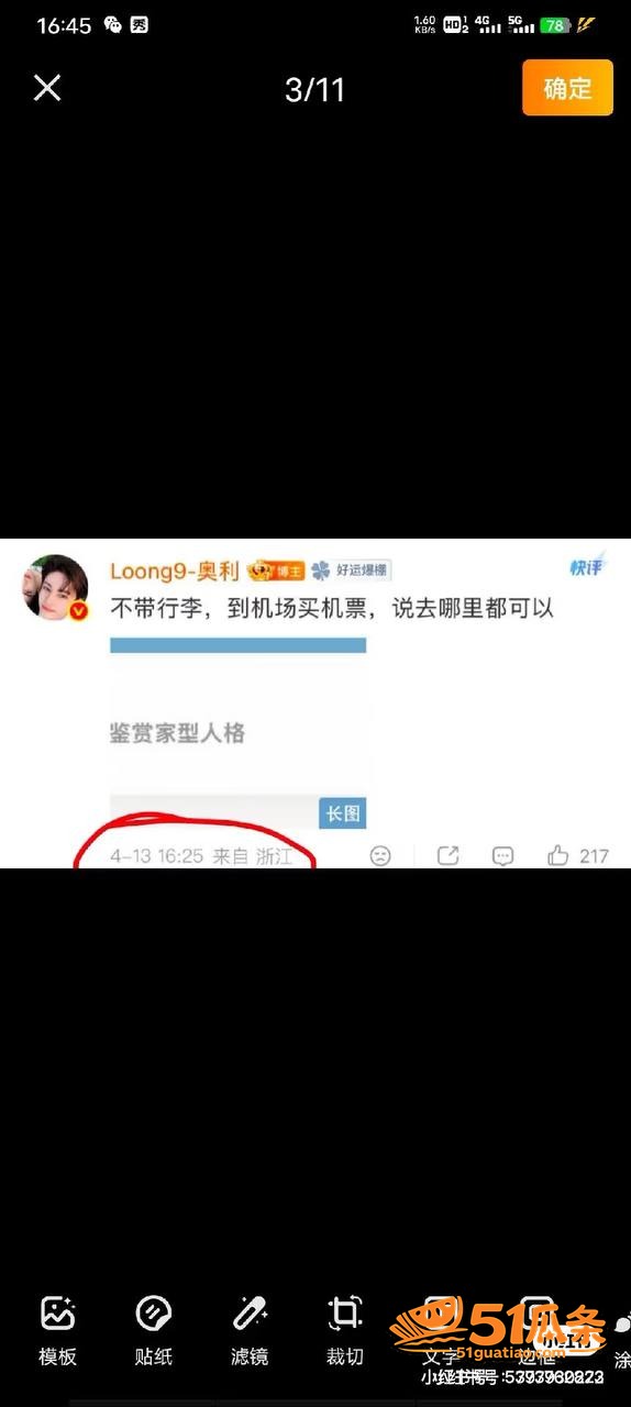 乐华奥利 强行否认女相关图片42