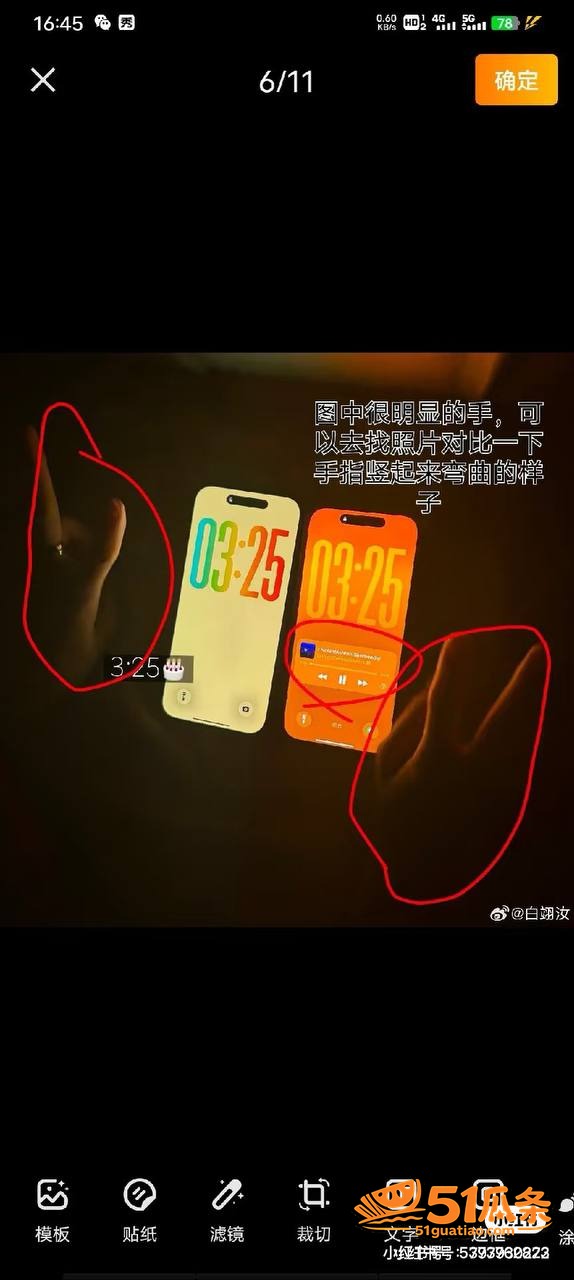 乐华奥利 强行否认女相关图片17
