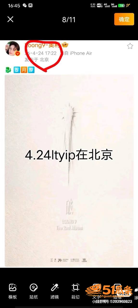 乐华奥利 强行否认女相关图片44