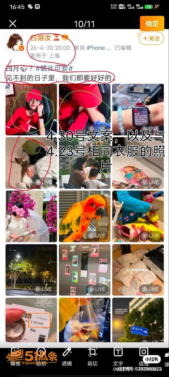 乐华奥利 强行否认女相关图片13
