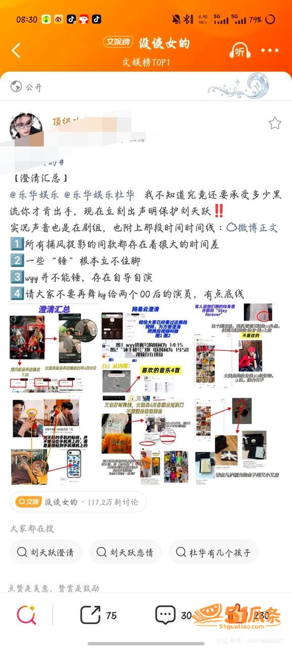 乐华奥利 强行否认女相关图片10