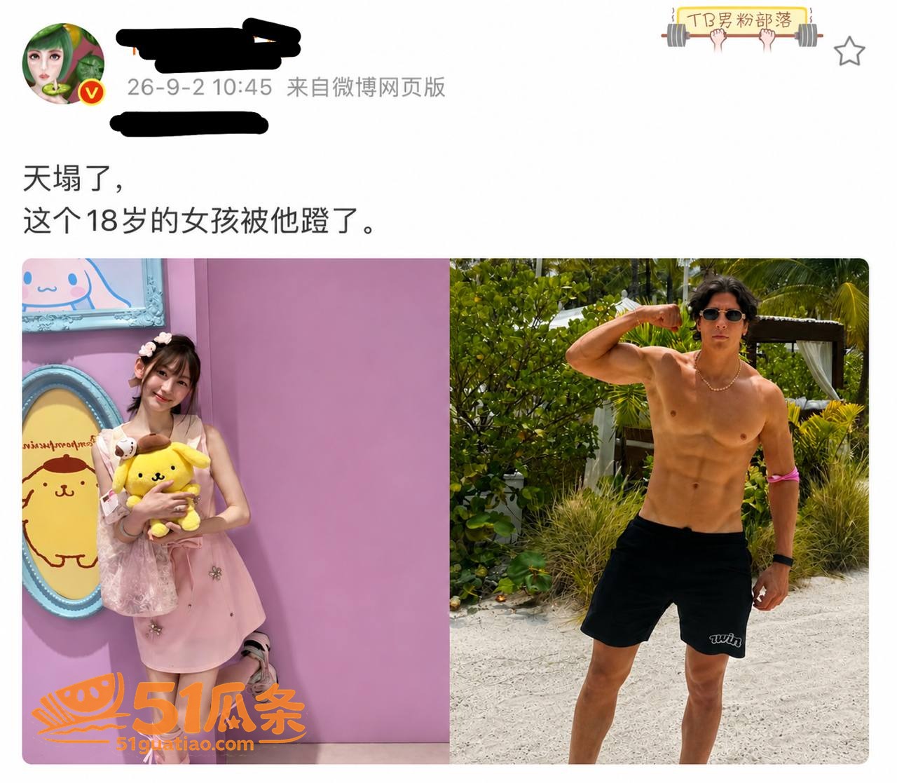 三丽鸥甜妹 纯欲人设相关图片24