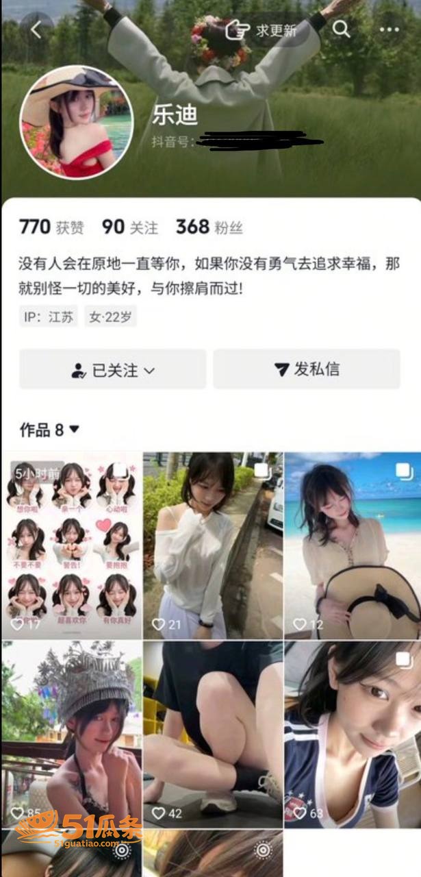 三丽鸥甜妹 纯欲人设相关图片17