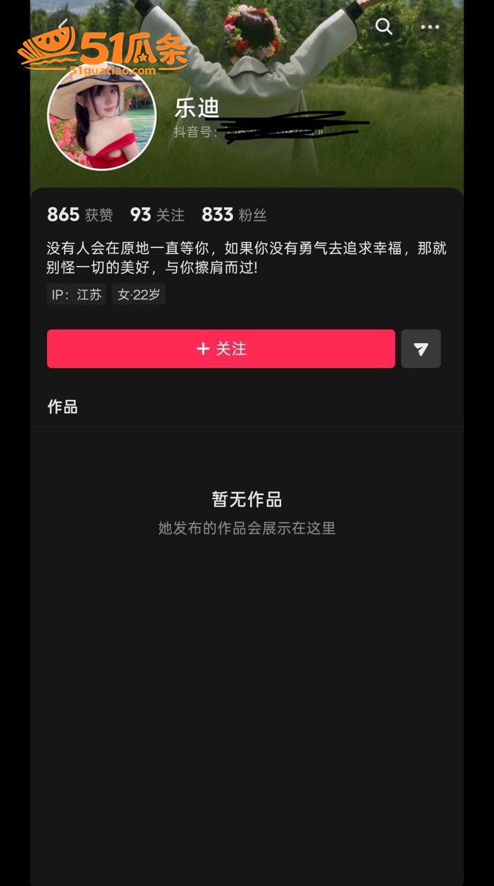 三丽鸥甜妹 纯欲人设相关图片8