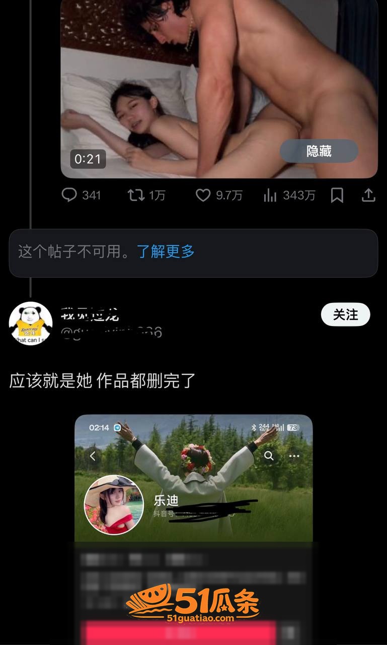 三丽鸥甜妹 纯欲人设相关图片13