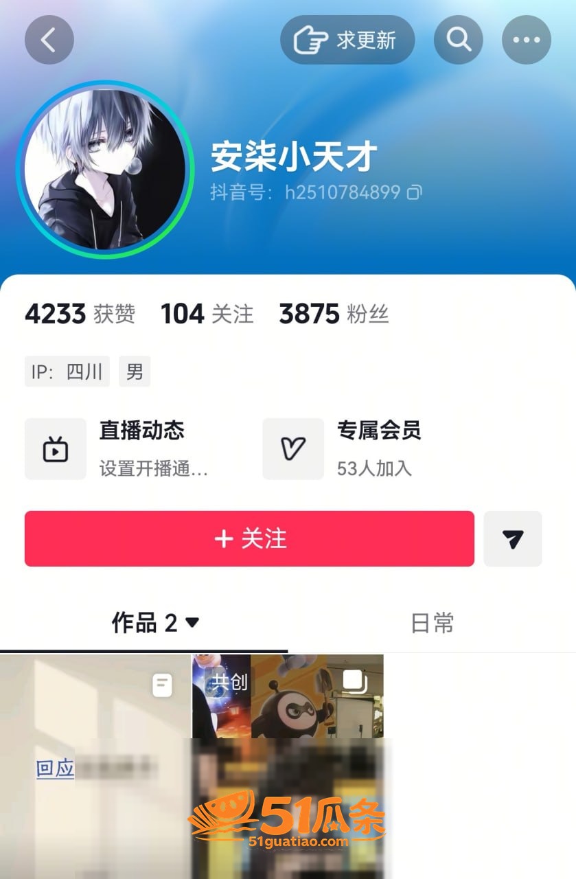 安柒小天才 出轨门翻相关图片15