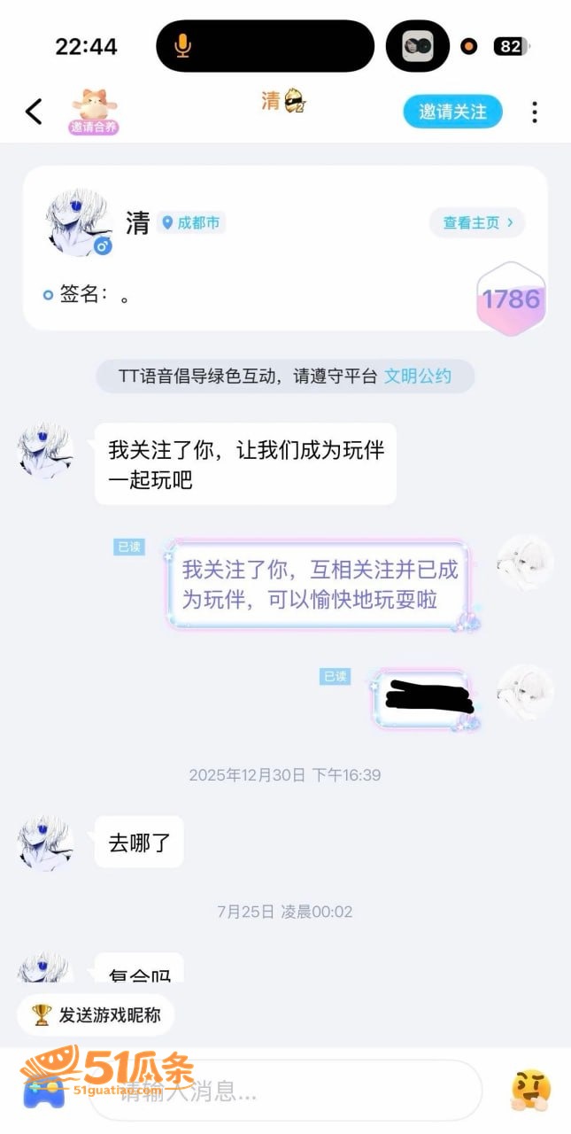 安柒小天才 出轨门翻相关图片12