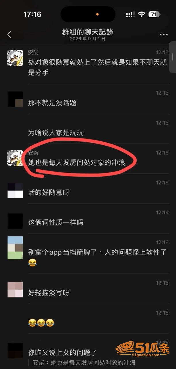 安柒小天才 出轨门翻相关图片8