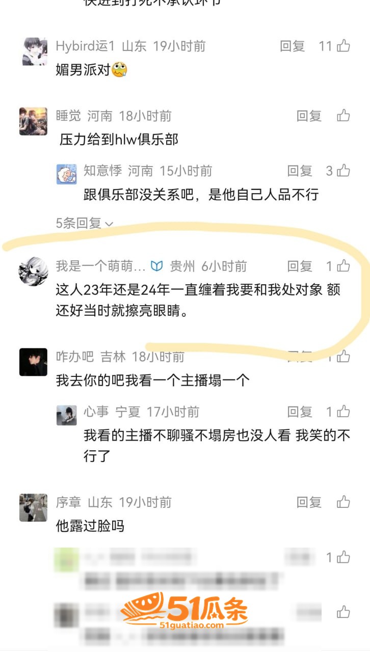 安柒小天才 出轨门翻相关图片4