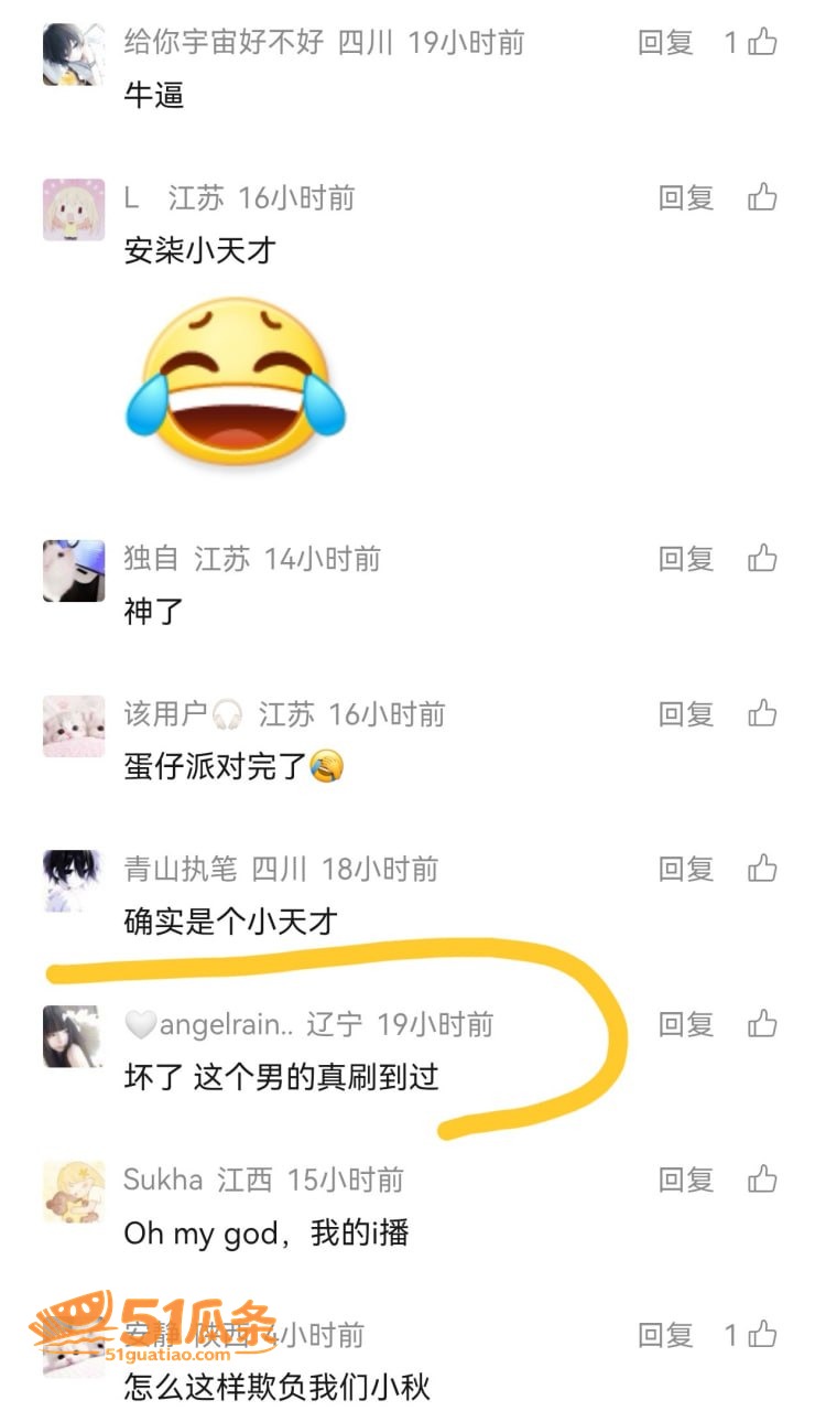 安柒小天才 出轨门翻相关图片11