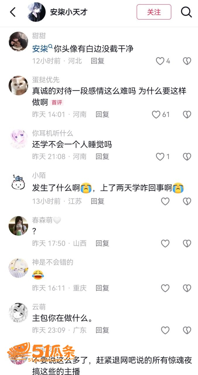 安柒小天才 出轨门翻相关图片5