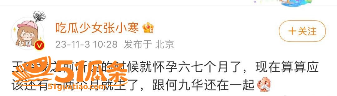 王鸥 承认独自养娃 相关图片18