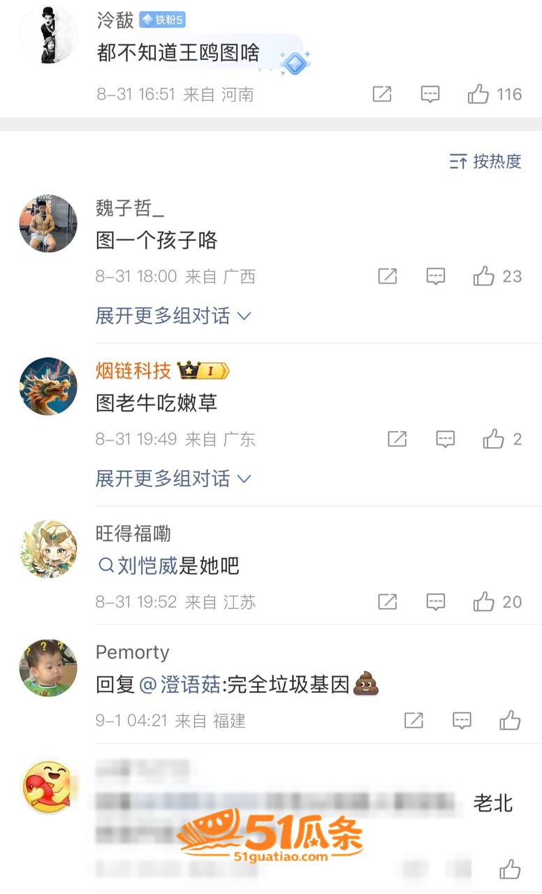 王鸥 承认独自养娃 相关图片26