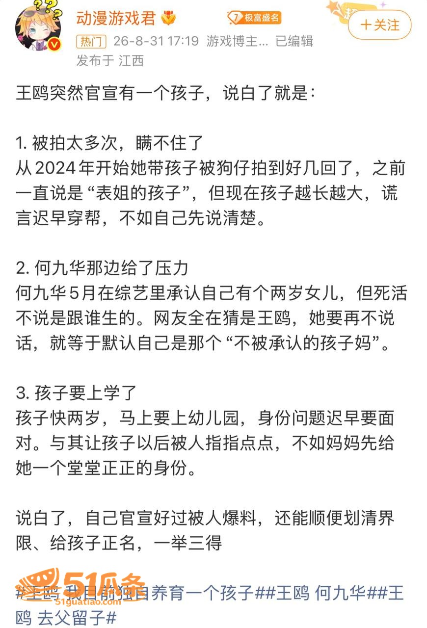 王鸥 承认独自养娃 相关图片8