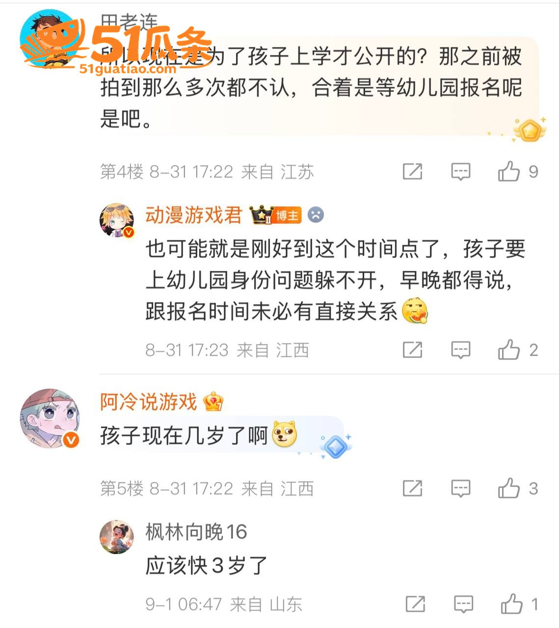 王鸥 承认独自养娃 相关图片29