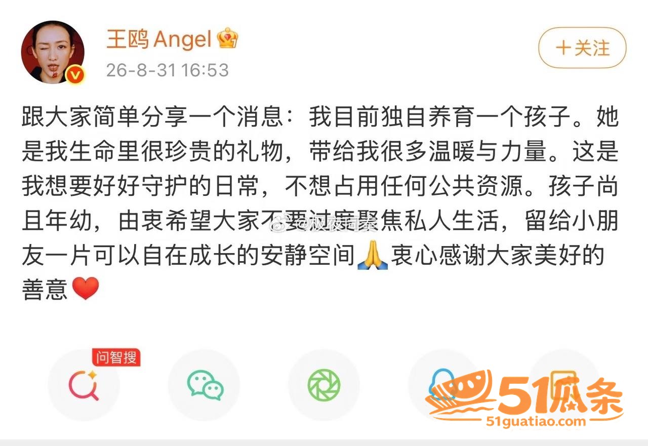 王鸥 承认独自养娃 相关图片14