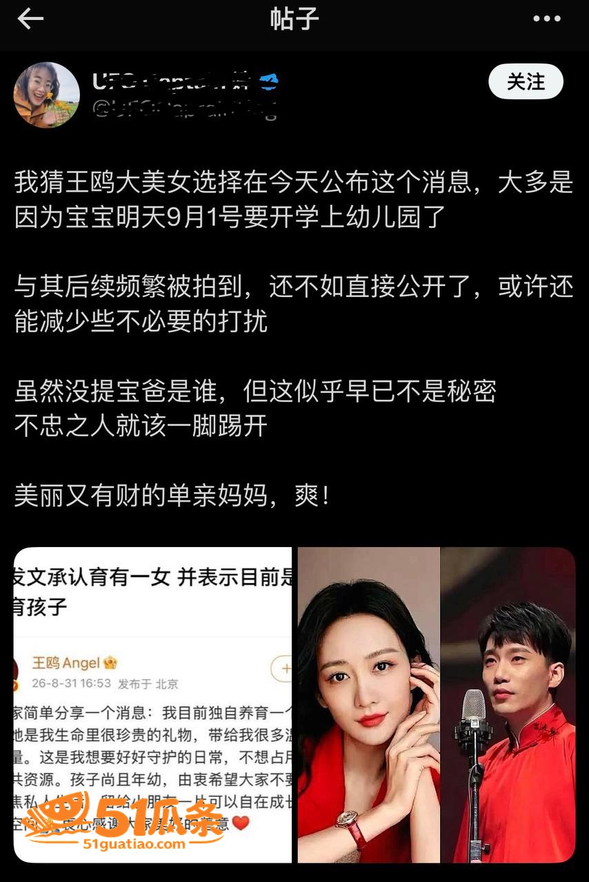 王鸥 承认独自养娃 相关图片4
