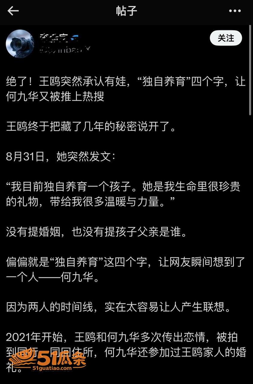 王鸥 承认独自养娃 相关图片2