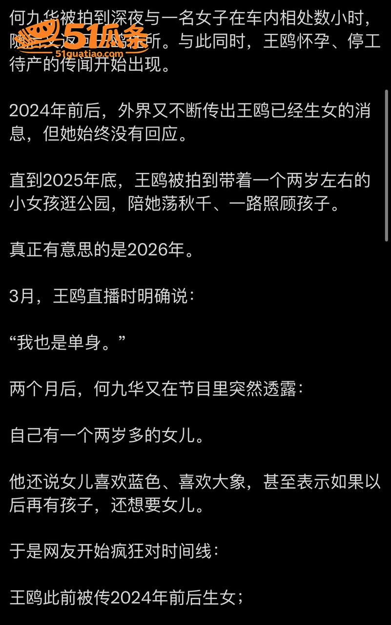 王鸥 承认独自养娃 相关图片46