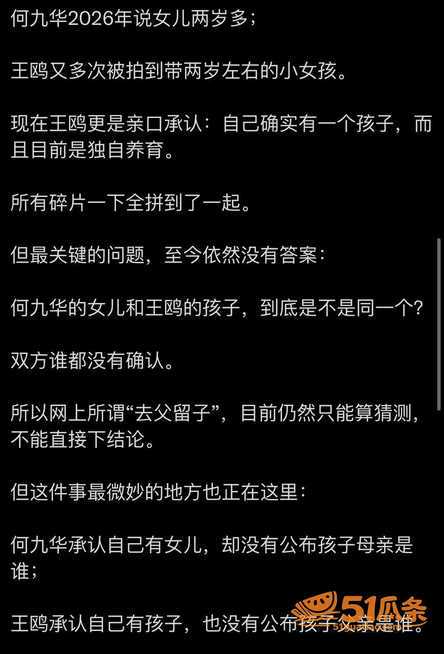 王鸥 承认独自养娃 相关图片3