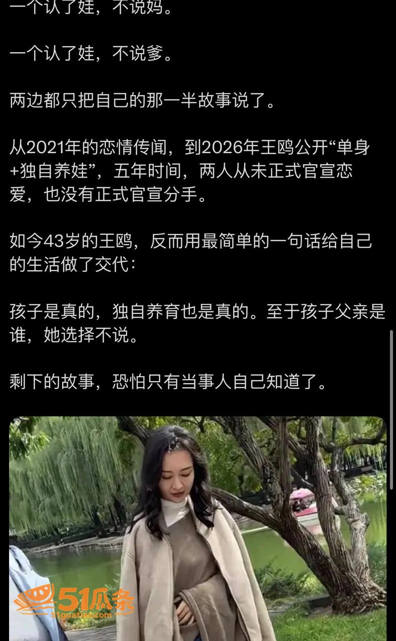 王鸥 承认独自养娃 相关图片9
