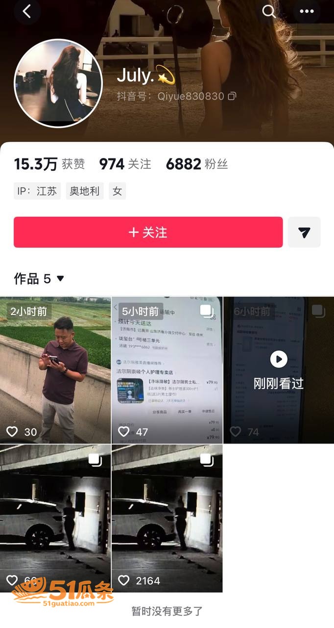 警界丑闻 陈祝 偷情相关图片11