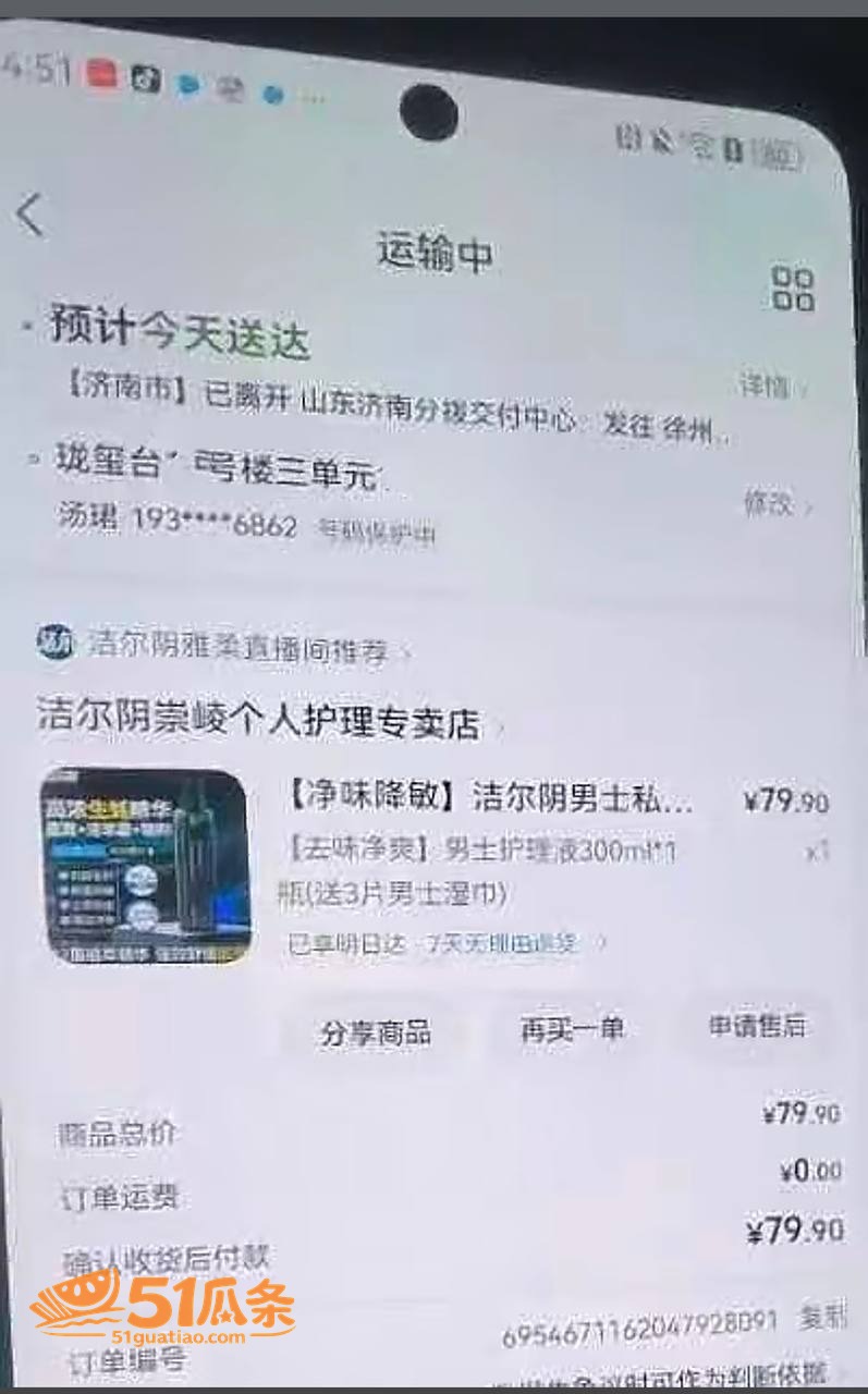 警界丑闻 陈祝 偷情相关图片18